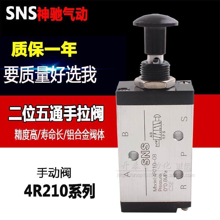 SNS神驰手动阀推拉式控制换向阀4R210-08/110-06/310-10/3R410-15