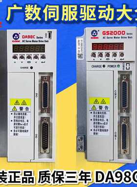 广数交流伺服电机驱动器DA98C-20T GS2000广州数控GS2045T控制器