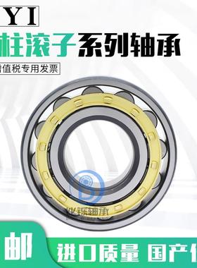 N NU NJ NF NUP303-305EM/C3 304进口高端产品 二类 圆柱滚子轴承