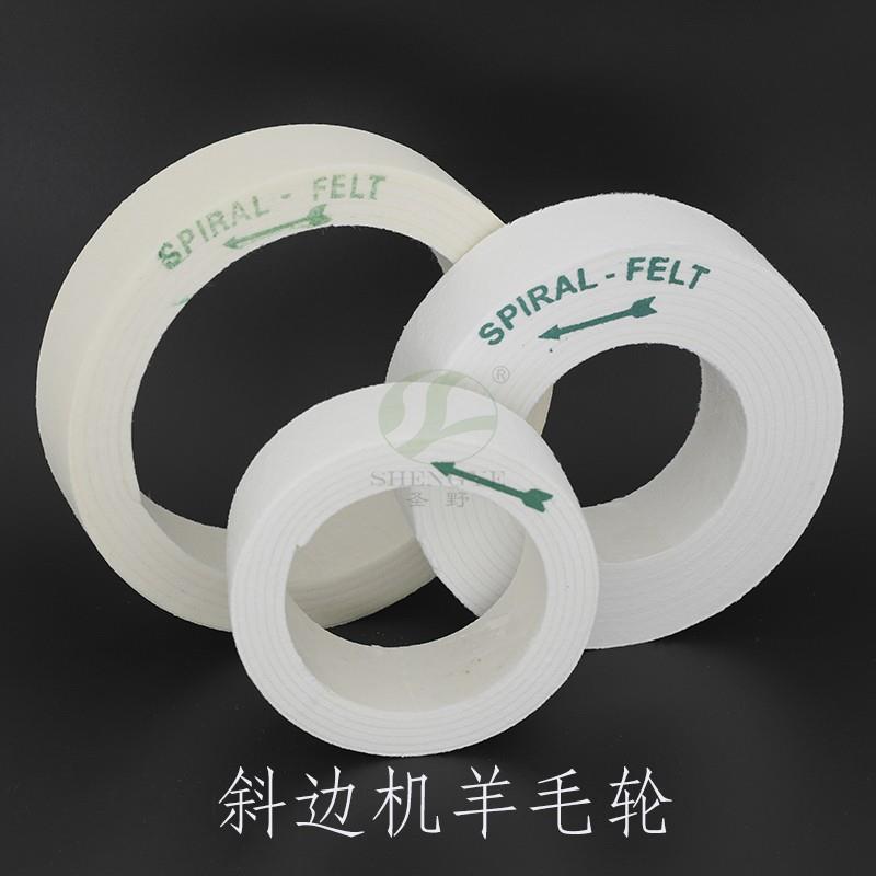 10cm13cm15厘米直径卷式羊毛轮玻璃斜边磨边抛光轮150*105*35mm