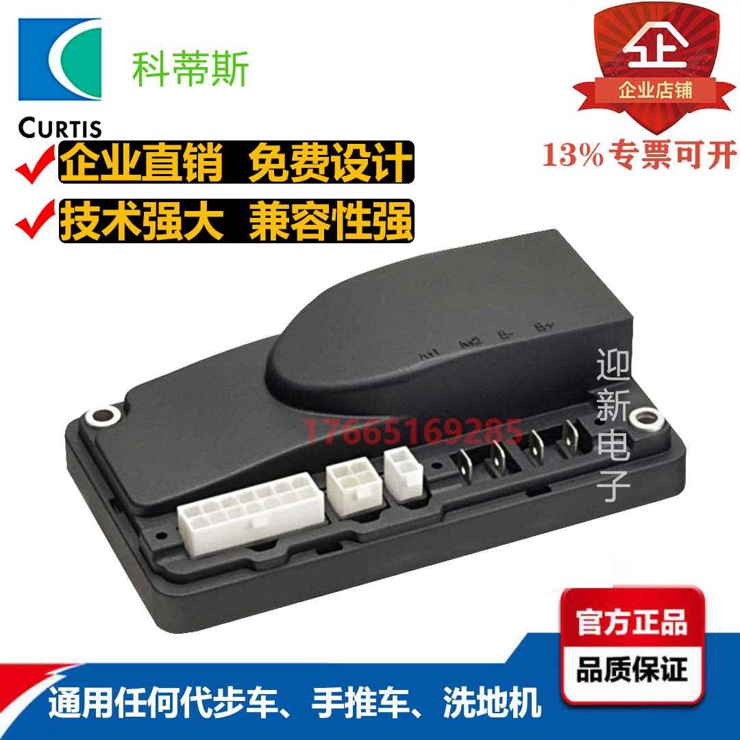 尘推车 洗地机 代步车控制器科蒂斯1212-2401 24V70A替2201 LINIX