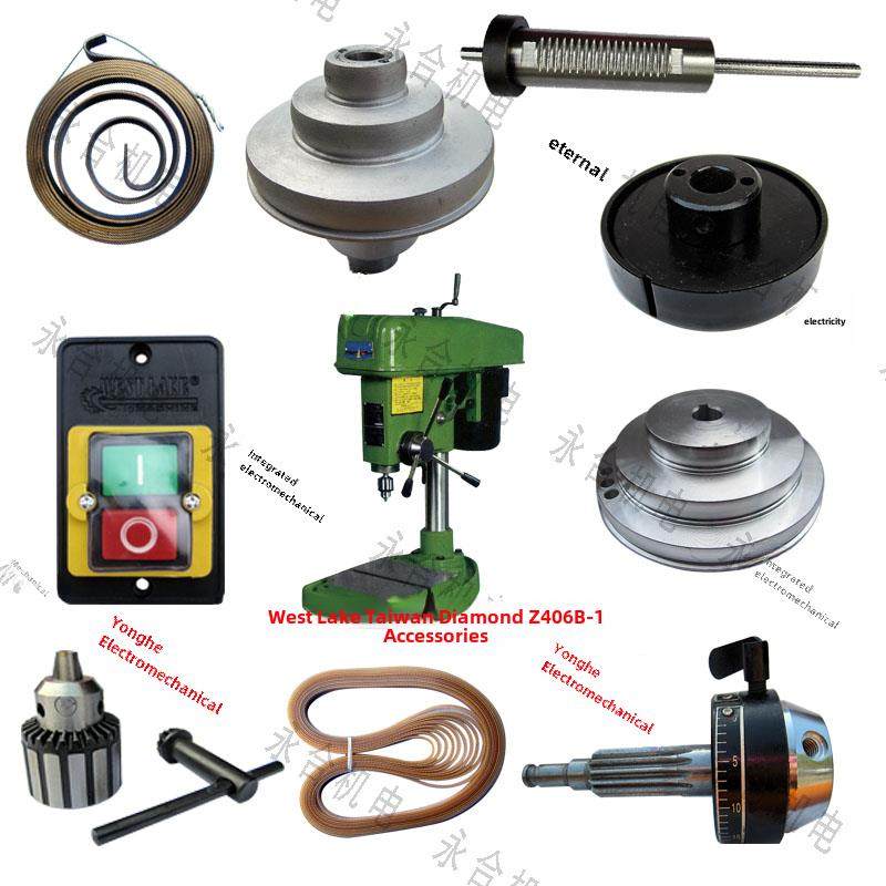 杭州西湖Z406B-1/C台钻齿轮轴主轴套钻卡盘皮带手柄座开关配件