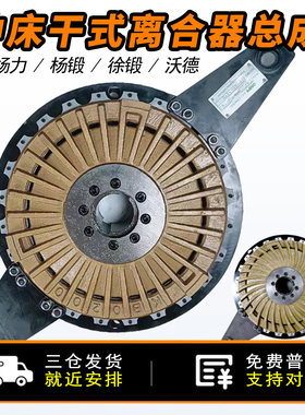 OMPI宇意离合器总成配件销套KB1200金丰冲床刹车板离合板CAC500