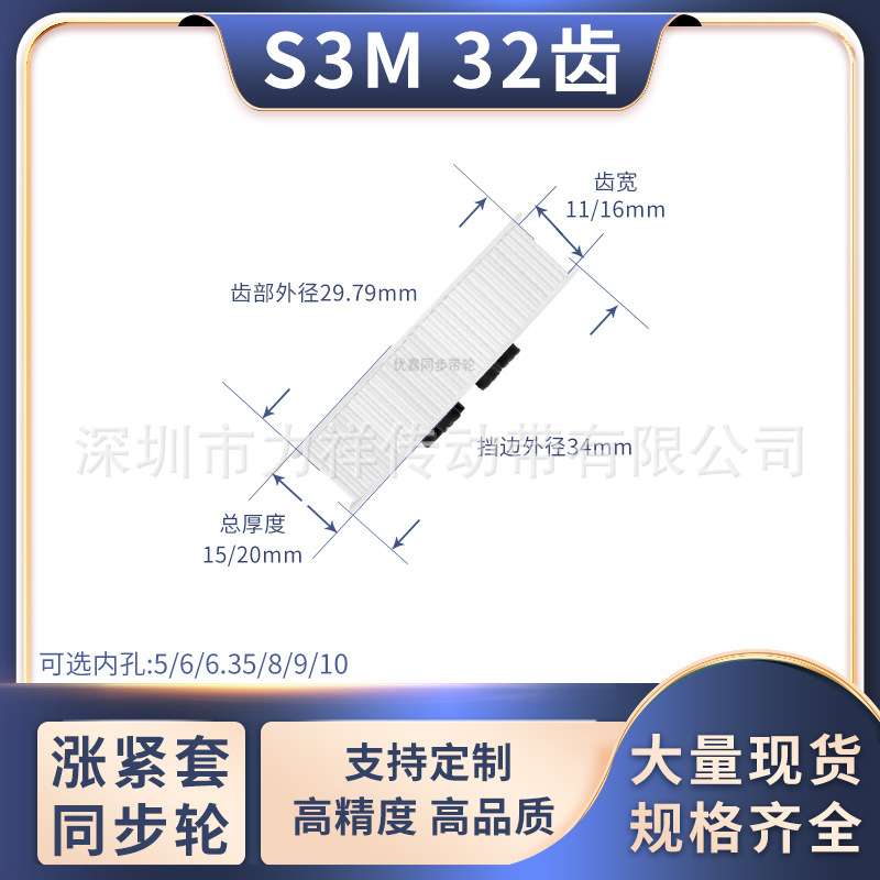 同步带轮免键S3M32齿AF齿宽11/16内孔5 6 635 8 9 10齿形带同步轮