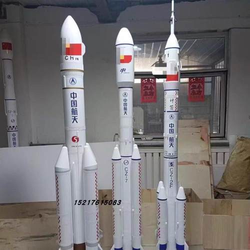 火箭模型长征5号2F 7号 天宫空间站 玉兔月球车 实验舱火箭模型