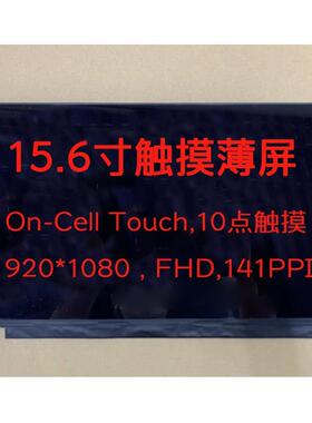 NV156FHM-T01 T06 T07 T0C T0H 56FHM-T00 15.6寸IPS触摸液晶屏幕
