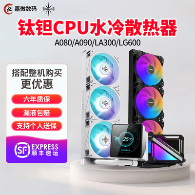 TCOMAS钛坦SJA080/90白色