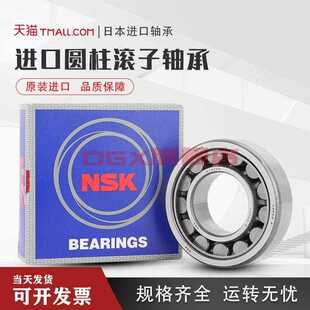 进口NSK圆柱滚子轴承 NUP304 305 306 307 308 309 EW EM C3