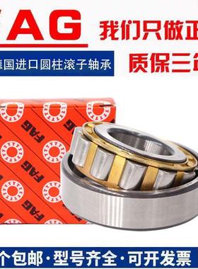 进口FAG轴承NUP NF 2216 2217 2218 2219 2220 2222 E TVP2 M1/C3