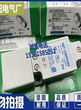 精品感应开关 XS7-C40PC449 XS7C40PC449