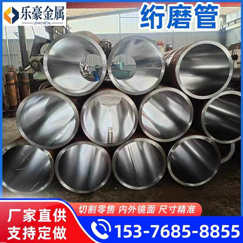 20#绗磨管27Simn液压油缸筒45#调质珩磨管内25-650mm可切割零售