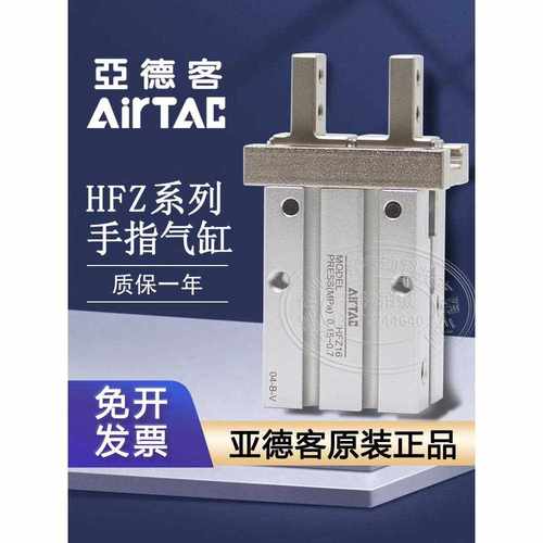 亚德客气动平行夹爪手指气缸HFZ/HFKL/HFP/HFY/HFR10-16-25-32-4S