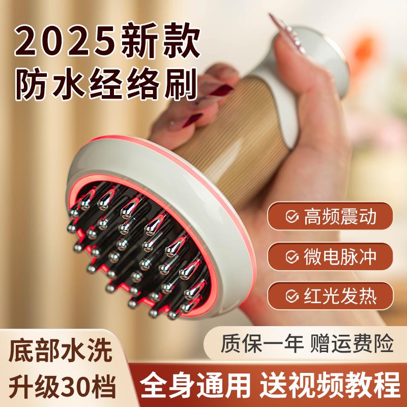 电动经络刷全身通用腹部按摩器揉腹刮痧仪神器肩颈推背刷腿按摩器