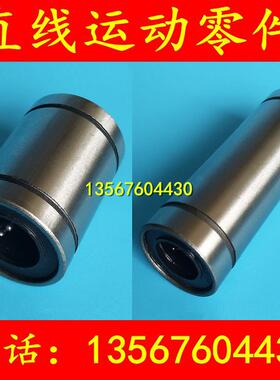 紧凑型直线轴承-单衬型LMK6 8 10 12 16 双衬型LMKW6 8 10 12 16