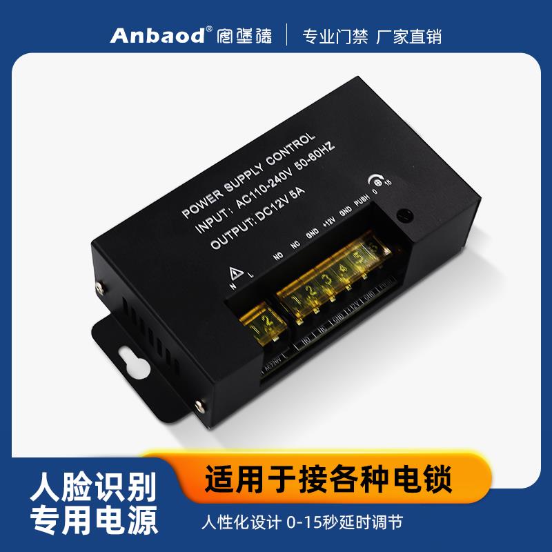 门禁电源12V3A5A门禁专用电源 门禁控制器电控锁开关人脸电源