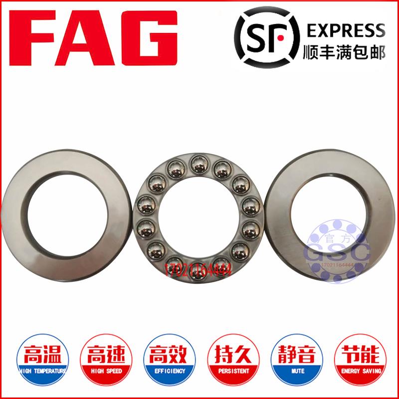 进口FAG推力球轴承81138 81140 81144 81148 81152 81156 81160 M