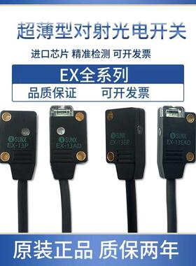 EX-14A/B/11A/13A/19A/23/EA/EB神视反对射光电开关传感器