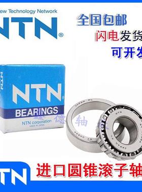 进口轴承N轴承 圆锥滚子轴承 4T-387A/382S TN T7FC070非标轴承