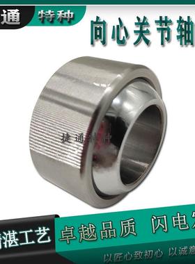 GEK16F GEK18F GEK20F GEK22F GEK25F GEK30F 非标关节轴承免维护