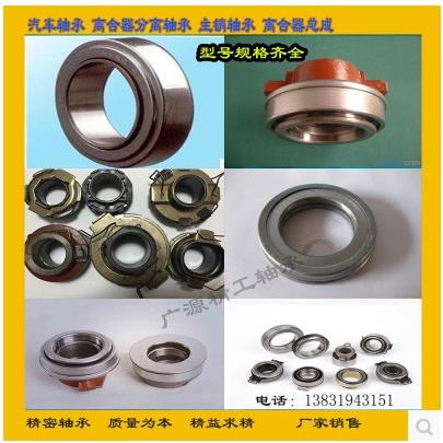 新大康天龙离合器轴承86CL6082F0 尺寸：60*82*127.9*104.5