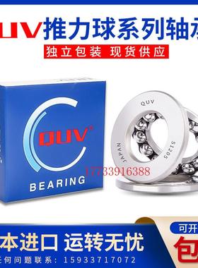 进口日本轴承53312 53313 53314 53315 53316 53317 53318U