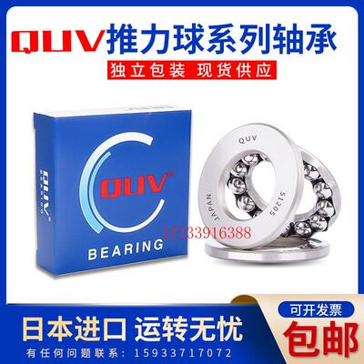 进口日本轴承53312 53313 53314 53315 53316 53317 53318U