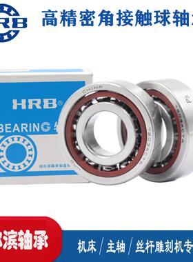 7212 AC 46212J 哈尔滨角接触轴承内径60mm 外径110mm 厚22m HRB