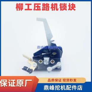 6122E6626E驾驶室长方形 6622E 门锁配件柳工压路机锁块6122 6126