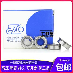 63802 2RS 63801 日本进口EZO高速精密静音滚珠机械轴承F63800