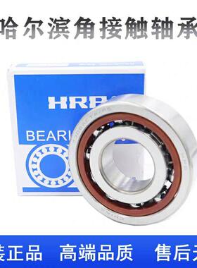 哈尔滨精密轴承7011/7012/7013/7014/7015ACTA/P5DBB P4配对