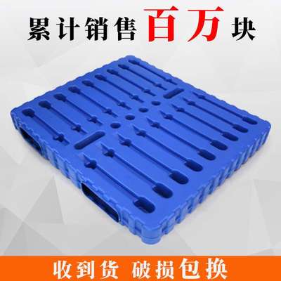仓库叉车托盘塑料卡板 1412吹塑托盘中空双面塑料托盘防渗漏托盘