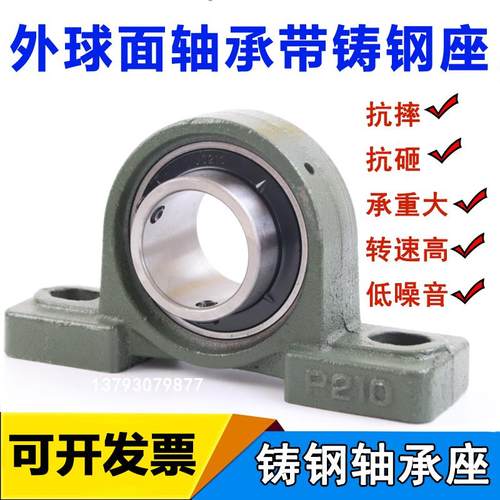 铸钢外球面轴承座UCP305 P306 P307 P308 P309 P310 P311 312 313