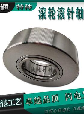 NUTD1542 NUTD1747 NUTD2052 NUTD2562 NUTD3072支撑滚轮滚针轴承