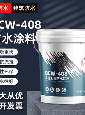 东方雨虹防水涂料BCW408水性沥青黑色液体防水胶屋顶防漏防潮防雨