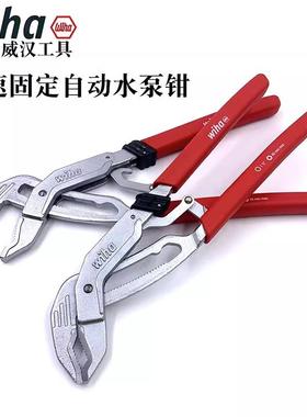 德国wiha威汉进口快速自动调节水泵钳10寸多功能扳手水管钳39093