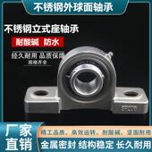 座轴承SP213 SP217 SP214 不锈钢外球面立式 SP215 SP216 P218 220