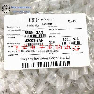 HXH红星接插件5569直针(4.2MM)连接器42003-2A/4/6/8/10/12-16A