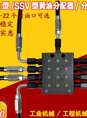 LINCON/JPQ/SSV黄油分配器三一中联搅拌站砼泵车递进式油脂分配阀