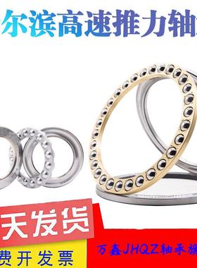 哈尔滨平面推力轴承51228 8228 51230 8230 51232 8232 51234M/X