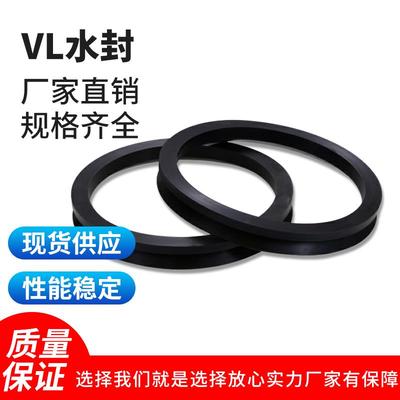 VL水封 旋转端面密封圈 VL-425/450/500/525/550
