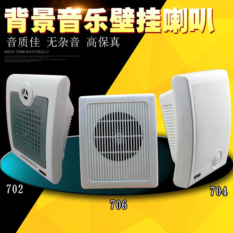 SMT壁挂定压喇叭/5~10W挂壁音箱/广播系统背景音乐喇叭/天花音响