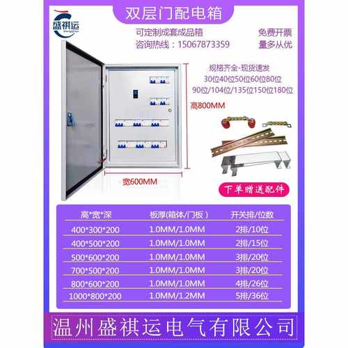 一键断电启动控制箱50