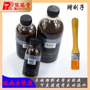 虫胶漆液木刻版画学生现成凝木板雕刻虫胶液胶板版画绘画作品成品