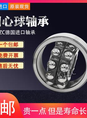 德国KJZC进口调心球轴承1312 1313 1314 1315 1316 1317K ATN双排