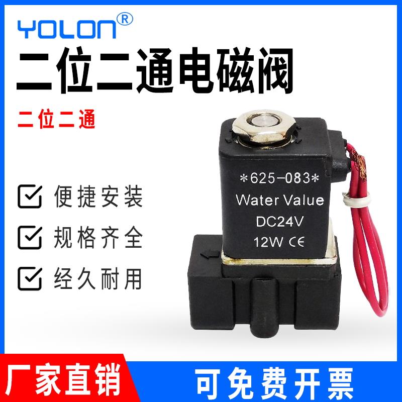 二通阀 二位二通电磁阀 常闭式电磁阀 直动式2P025-08 2分接口