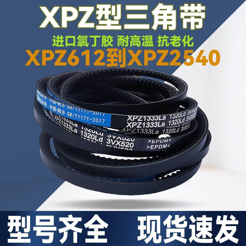 窄V橡胶皮带齿形三角带XPZ1937 XPZ1950 XPZ1975 XPZ1987 XPZ2000