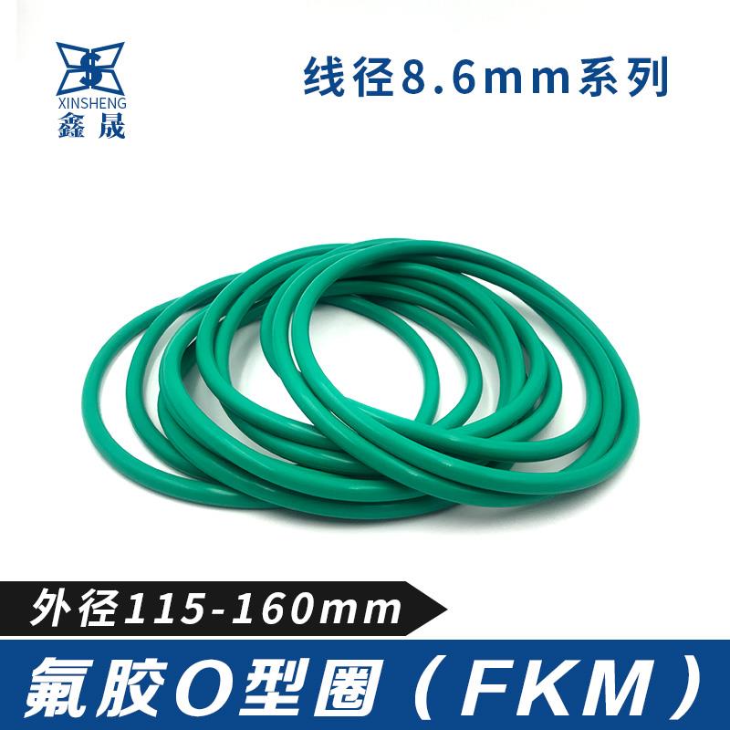 氟胶O型圈外线径115/120/125/130/135/140/145/150/155/160*8.6mm