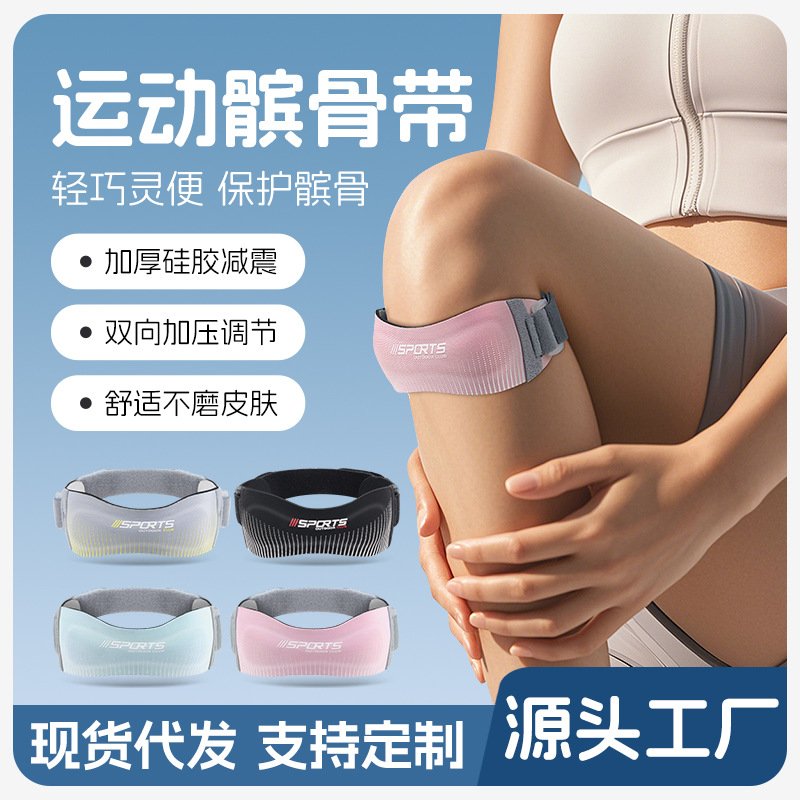 运动加厚髌骨带篮球跑步骑行减震加压护膝半月板保护套运动护具