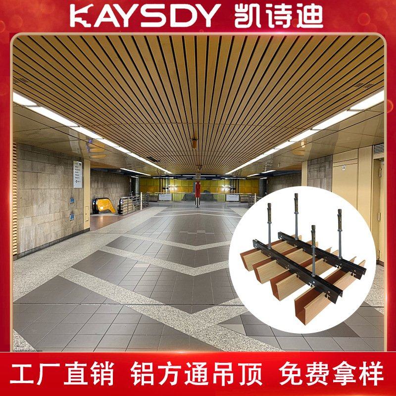 铝方通吊顶室内木纹铝方管U槽铝型材铝格栅装饰U型全铝