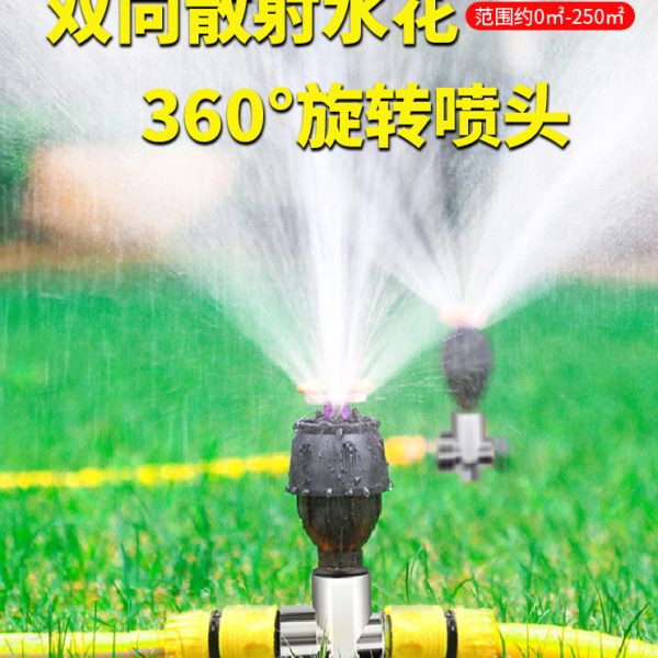 自动浇水浇花神器草坪喷水喷淋洒水器园林绿化灌溉喷头花园浇水器